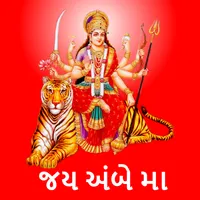 Ambe Maa Aarti Stuti and Thal  icon