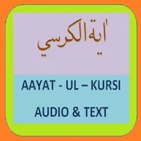 Aayat ul Kursi - Audio & Text icon