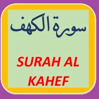 Surah Al Kahef icon