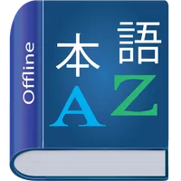 Japanese Dictionary Multifunct icon