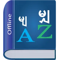 Myanmar Dictionary icon