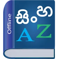 Sinhala Dictionary Multifuncti icon