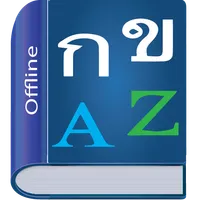 Thai Dictionary icon