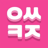 인싸퀴즈-상식편 icon