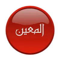 Terjemah Fathul Muin pesantren icon