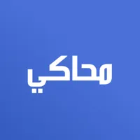 محاكي الرخصة المهنية للمعلمين icon