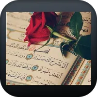 جزء عم وتبارك بأصوات عدد من ال icon