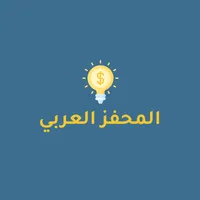 المحفز العربي icon