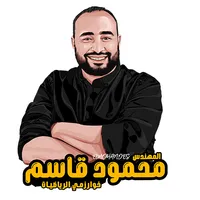 المهندس(محمود قاسم) icon