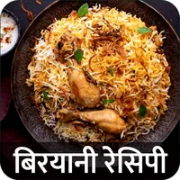 Biryani Recipes in Hindi Pulao icon