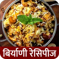 Biryani Recipes in Marathi Pul icon