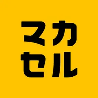 マカセル｜面倒なフリマ出品をプロにお任せ icon