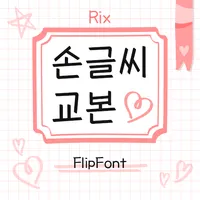 RixWritebook™ Latin Flipfont icon