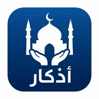 ادعيه واذكار icon