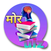 MorQuiz (मोर Quiz , CG Quiz an icon