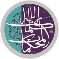 كلمات الله المحكمات icon