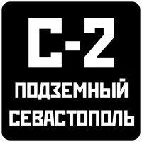 Музей Подземный Севастополь AR icon