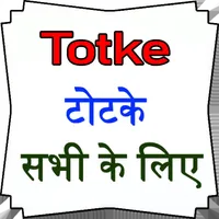 Totke Sabhi Samasya ke icon