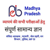 MP Vyapam  Exams GK GS icon
