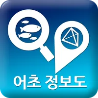 어초정보도(낚시) icon