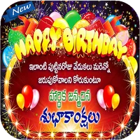 Telugu Birthday Wishes HD icon