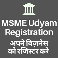 MSME Registration Business App icon