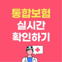 보험비교사이트 순위 보험설계 분석 가입 추천 비교견적 icon