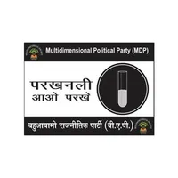 बहुआयामी पार्टी Multidimension icon