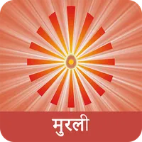 Madhuban Murli -BK Daily Murli icon