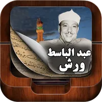 AbdelBasset Abdessamad - Warch icon