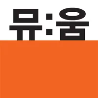 뮤움 - 현대미술아카이브 icon