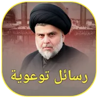 رسائل توعوية icon