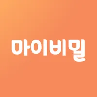 마이비밀-식단일기,리워드,앱테크,음식,습관성형,리추얼 icon
