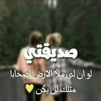 صديقتي المفضلة ماي بست فريند icon