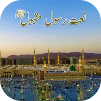 Offline Audio Naat 2023 App icon