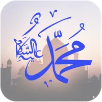 Kumpulan Sholawat Merdu dan Ba icon