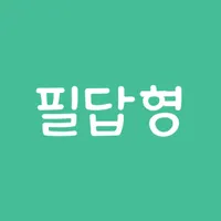 산업안전기사 실기 필답형 icon
