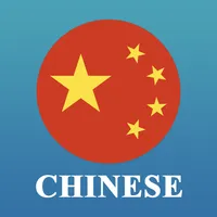 Speak Chinese - Learn Mandarin icon