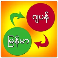 Myanmar Japanese Dictionary icon