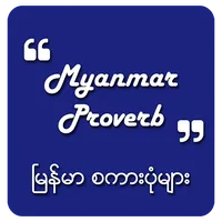 Proverb for Myanmar icon