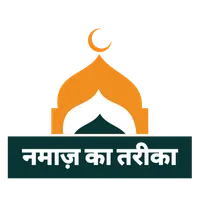 Namaz in Hindi quran tasbih icon