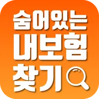 내보험찾기 icon