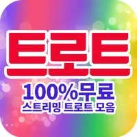 트로트 icon