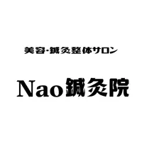 Nao鍼灸院　公式アプリ icon