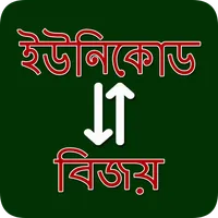 Unicode to Bijoy Converter : B icon