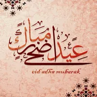 stickers appعيد الأضحى 2021 icon