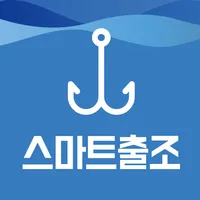 스마트출조 - 어복황제 업주용 관리자앱 icon