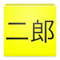 ラーメン二郎行脚マップ icon