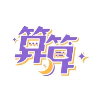 算算-塔羅占卜、八字算命，愛情事業隨時算 icon