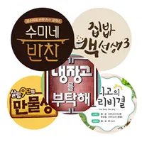 수미네 반찬 레시피 - 반찬 요리 레시피 icon